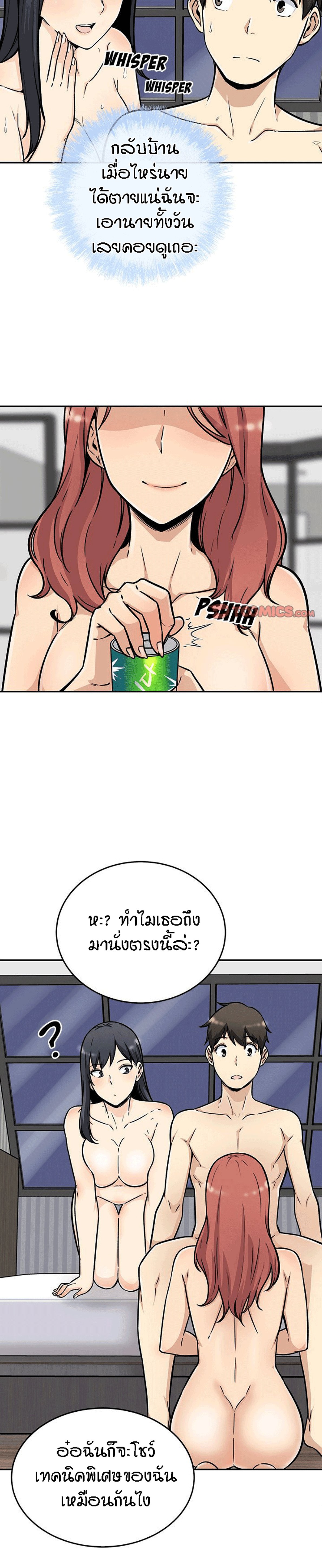 Excuse me, This is my Room – Excuse me, This is my Room – ตอนที่ 50 หน้า 28
