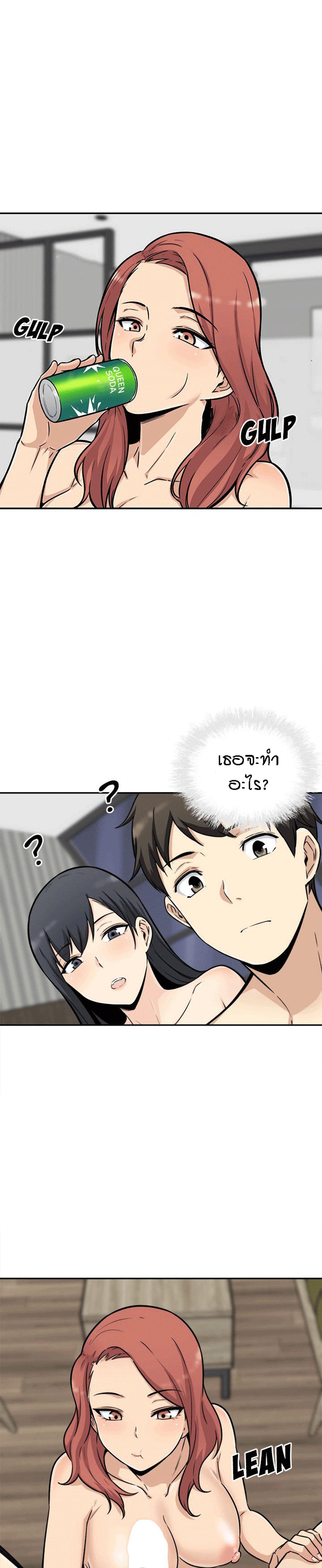 Excuse me, This is my Room – Excuse me, This is my Room – ตอนที่ 50 หน้า 29