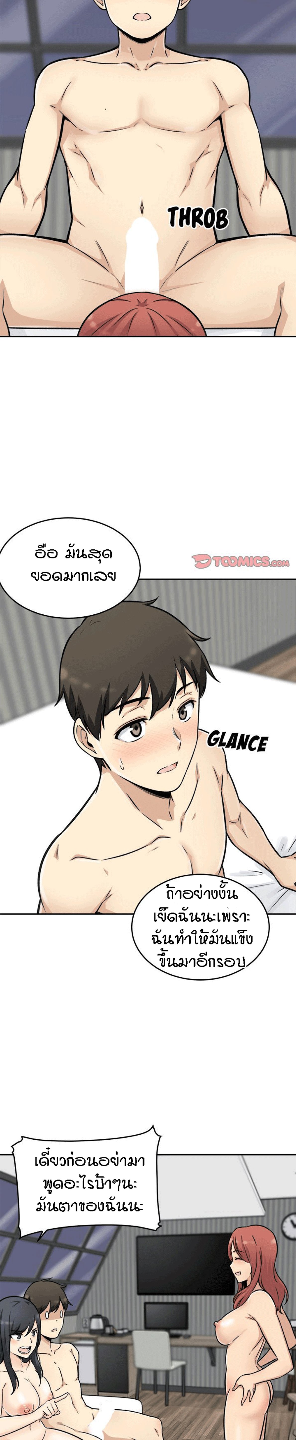 Excuse me, This is my Room – Excuse me, This is my Room – ตอนที่ 51 หน้า 5