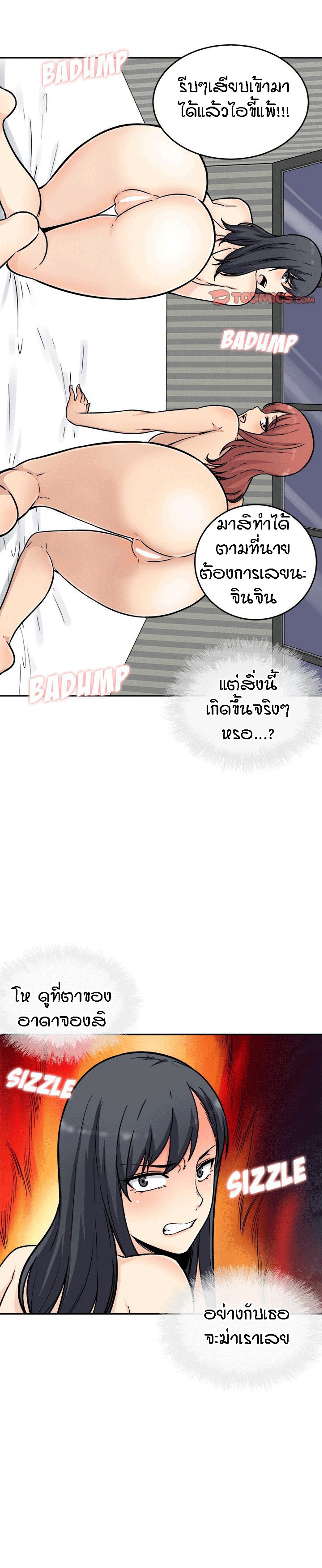 Excuse me, This is my Room – Excuse me, This is my Room – ตอนที่ 51 หน้า 7