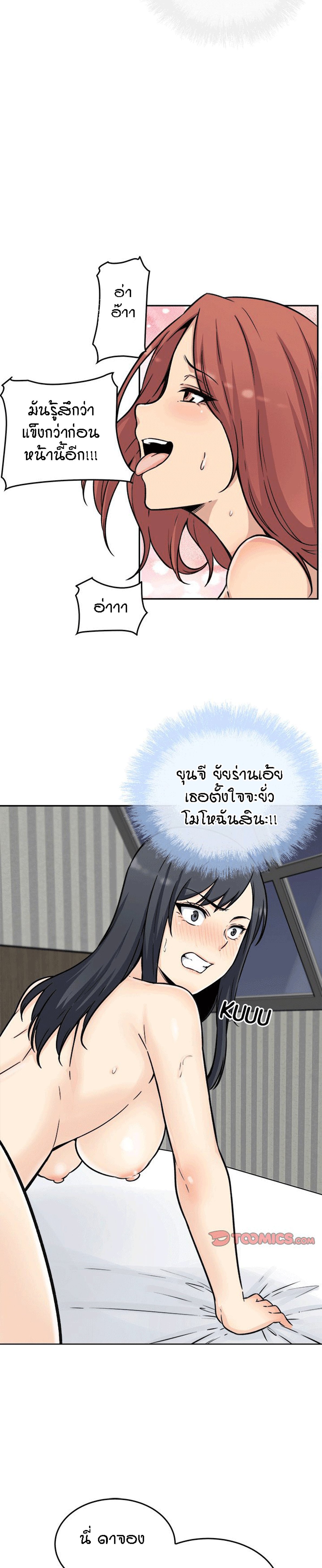 Excuse me, This is my Room – Excuse me, This is my Room – ตอนที่ 51 หน้า 10