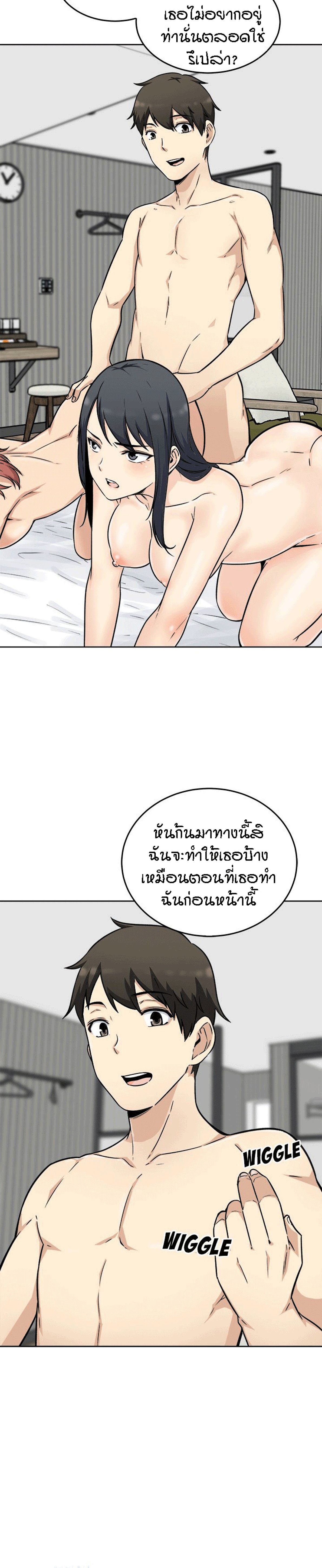 Excuse me, This is my Room – Excuse me, This is my Room – ตอนที่ 51 หน้า 11