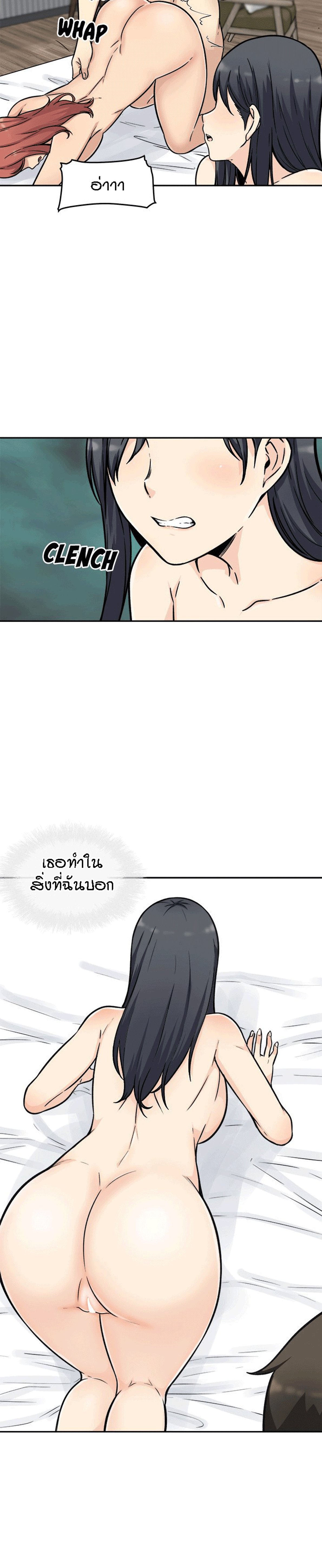 Excuse me, This is my Room – Excuse me, This is my Room – ตอนที่ 51 หน้า 13