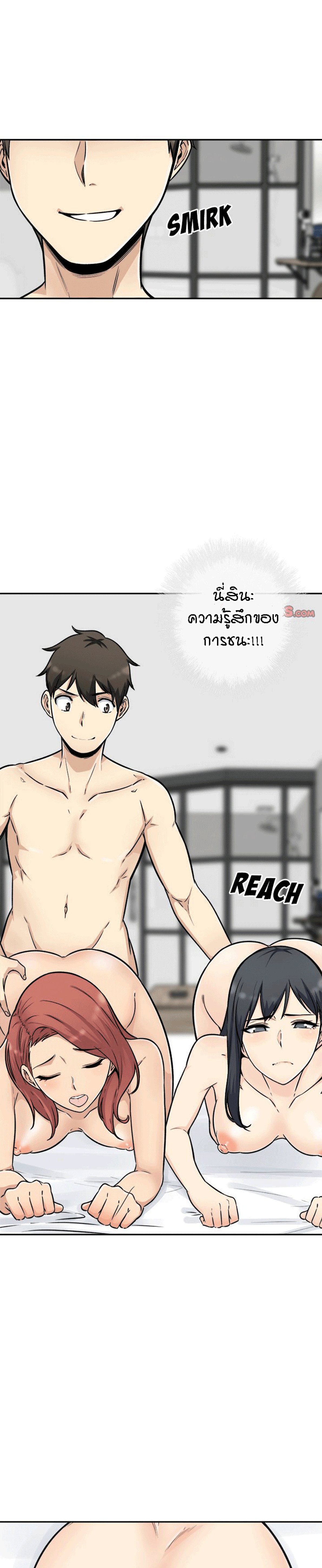 Excuse me, This is my Room – Excuse me, This is my Room – ตอนที่ 51 หน้า 14