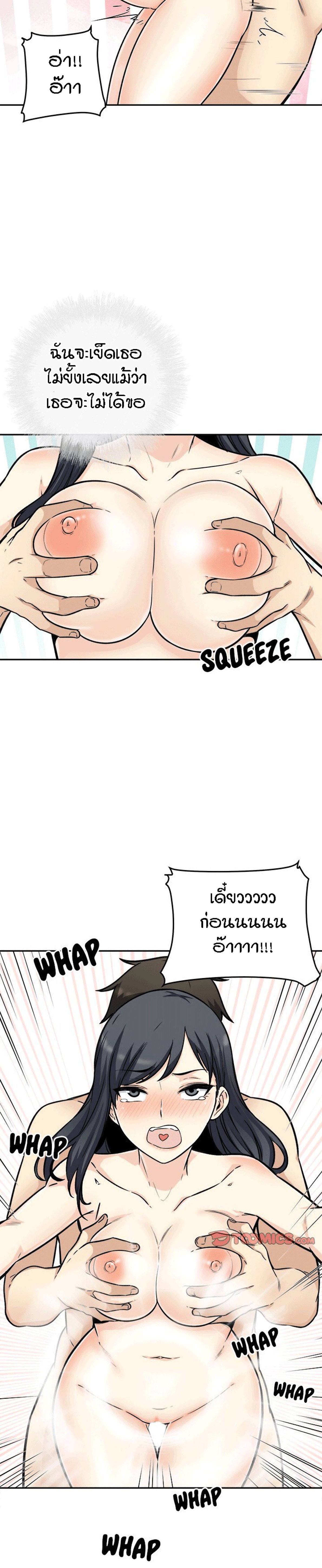 Excuse me, This is my Room – Excuse me, This is my Room – ตอนที่ 51 หน้า 19