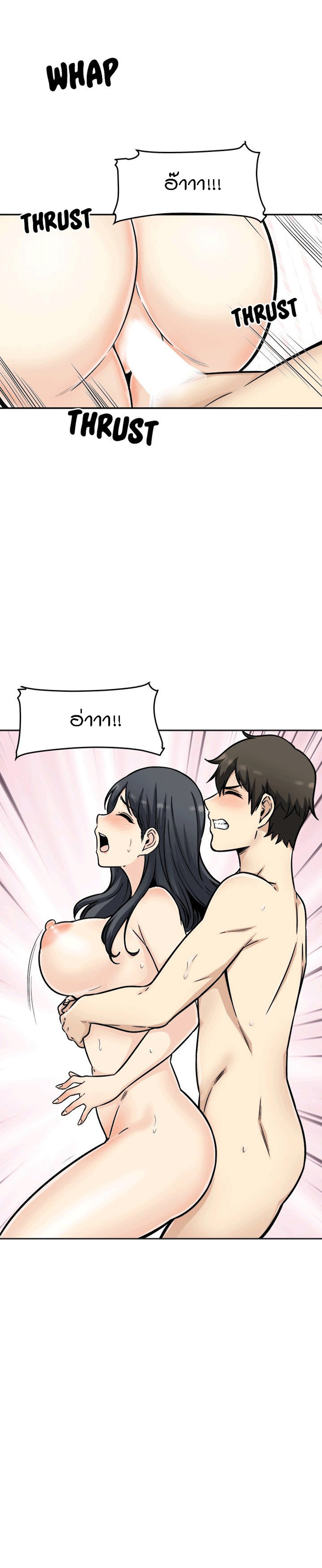 Excuse me, This is my Room – Excuse me, This is my Room – ตอนที่ 51 หน้า 20