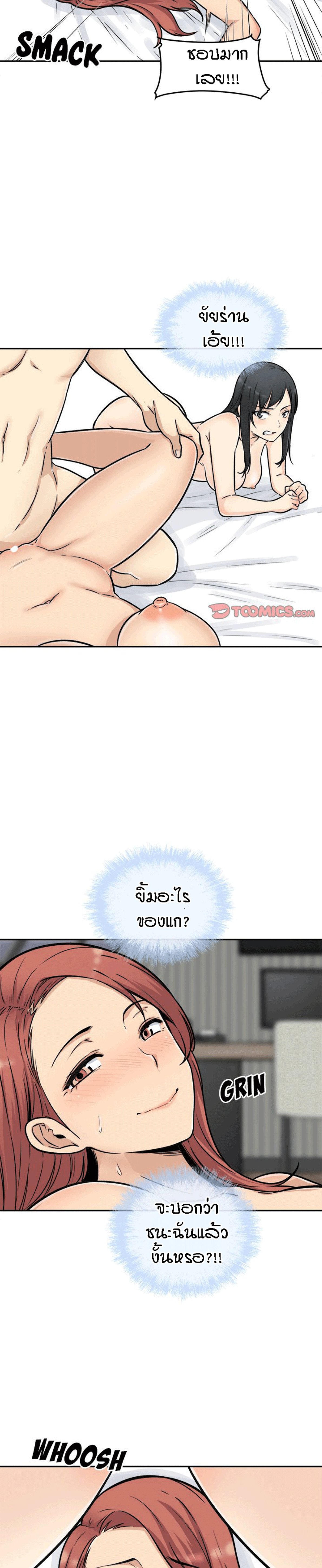 Excuse me, This is my Room – Excuse me, This is my Room – ตอนที่ 51 หน้า 23