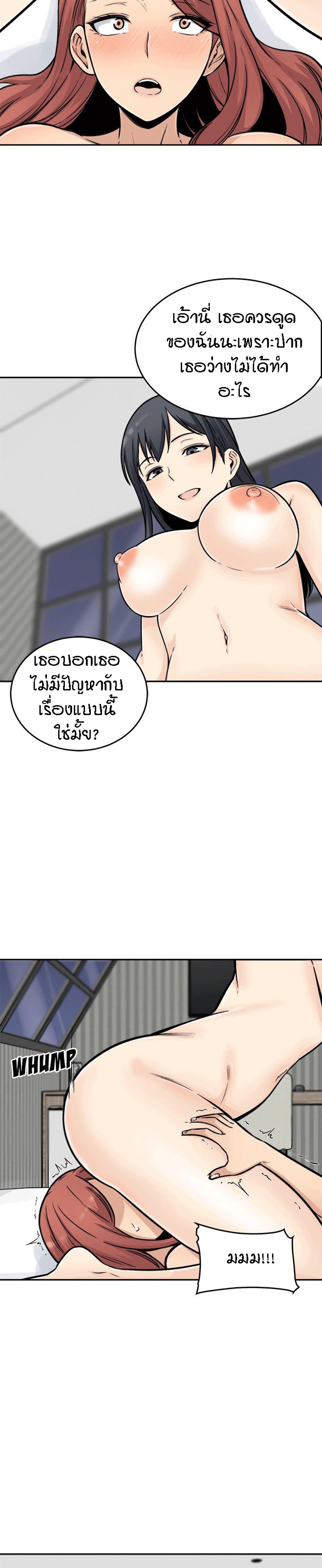 Excuse me, This is my Room – Excuse me, This is my Room – ตอนที่ 51 หน้า 24