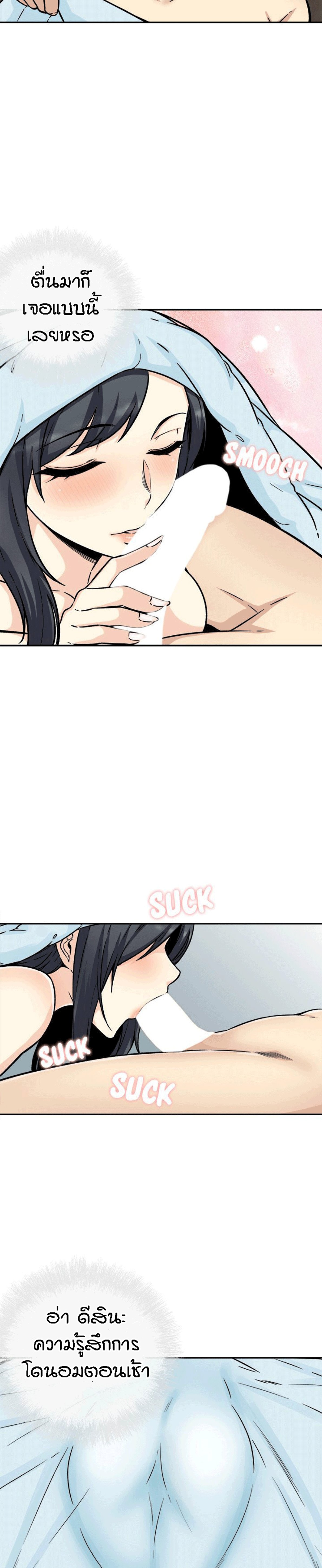 Excuse me, This is my Room – Excuse me, This is my Room – ตอนที่ 52 หน้า 7