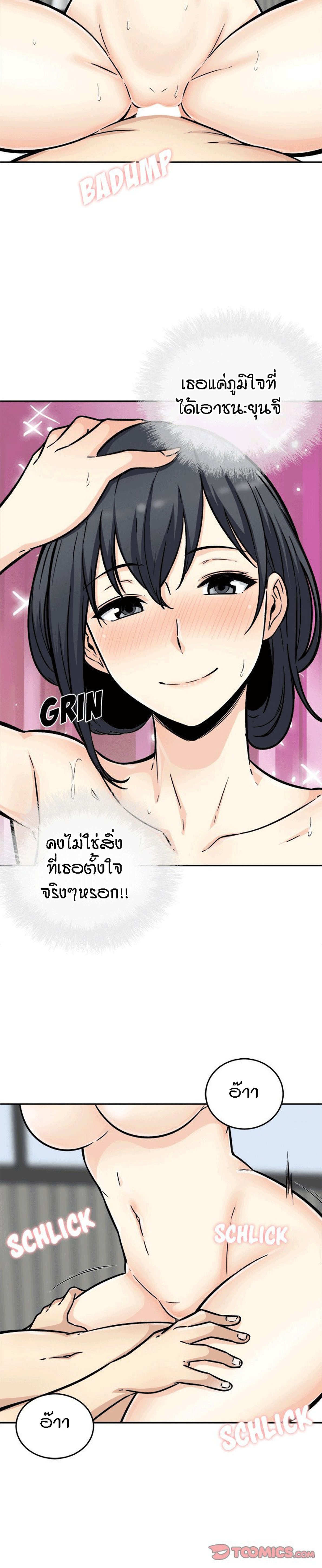 Excuse me, This is my Room – Excuse me, This is my Room – ตอนที่ 52 หน้า 13