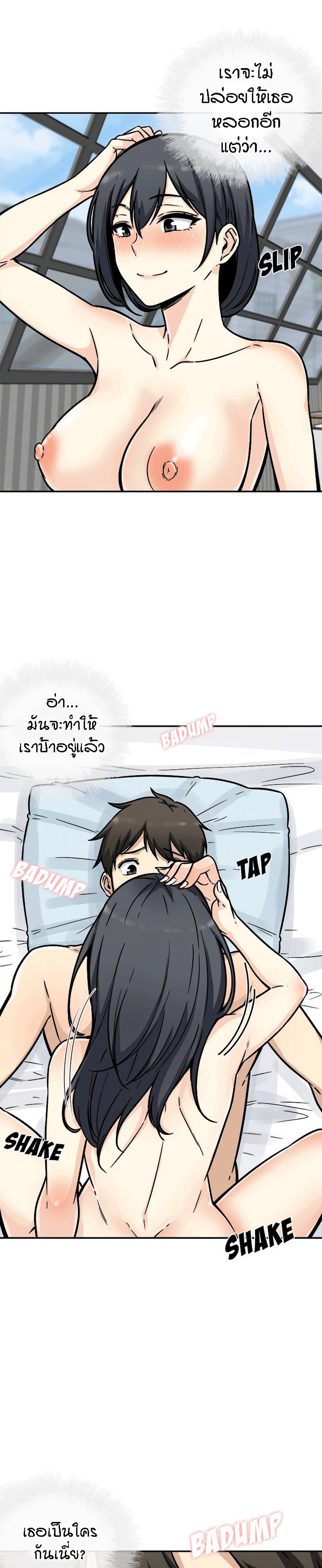 Excuse me, This is my Room – Excuse me, This is my Room – ตอนที่ 52 หน้า 14