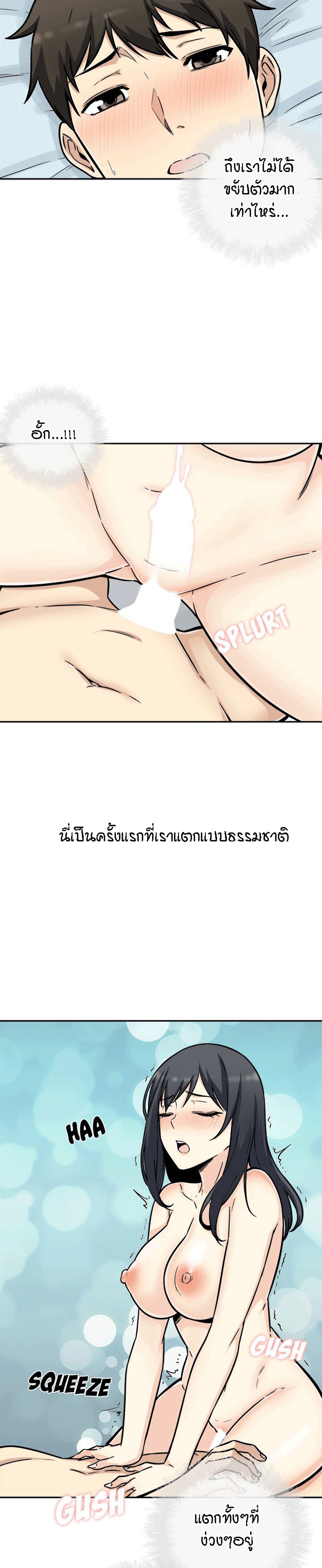 Excuse me, This is my Room – Excuse me, This is my Room – ตอนที่ 52 หน้า 17