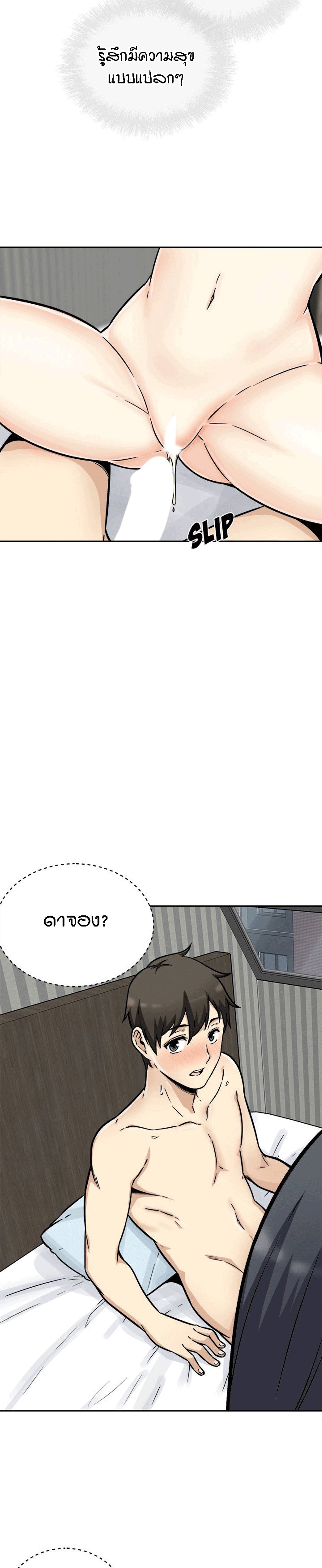 Excuse me, This is my Room – Excuse me, This is my Room – ตอนที่ 52 หน้า 18