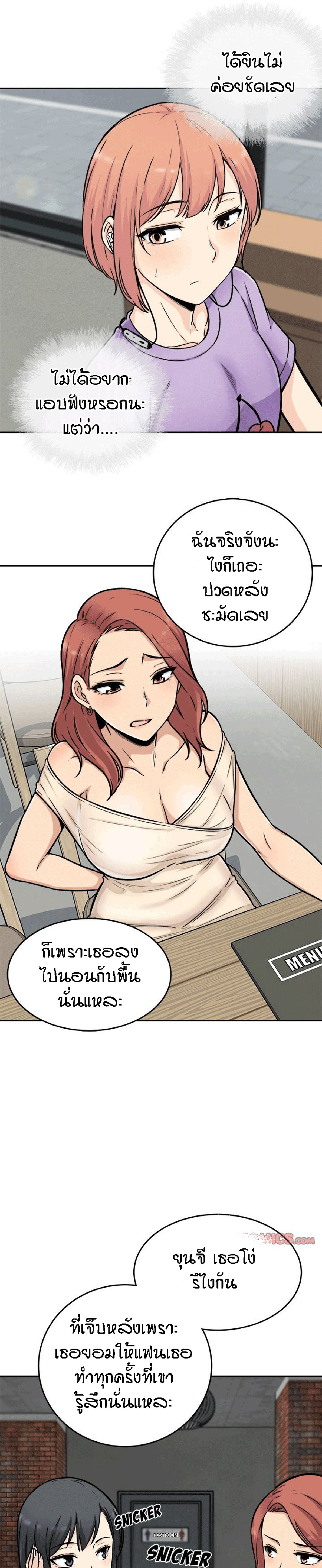 Excuse me, This is my Room – Excuse me, This is my Room – ตอนที่ 52 หน้า 24