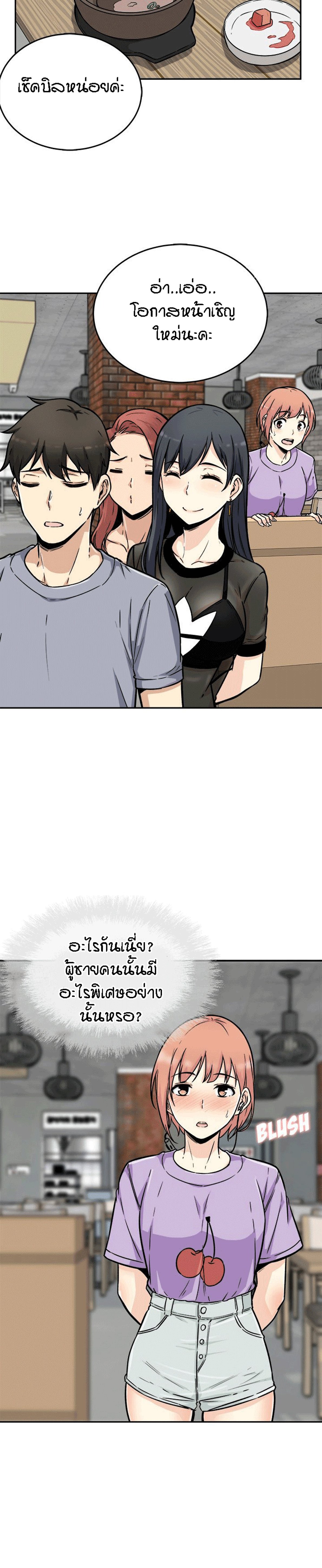 Excuse me, This is my Room – Excuse me, This is my Room – ตอนที่ 52 หน้า 27