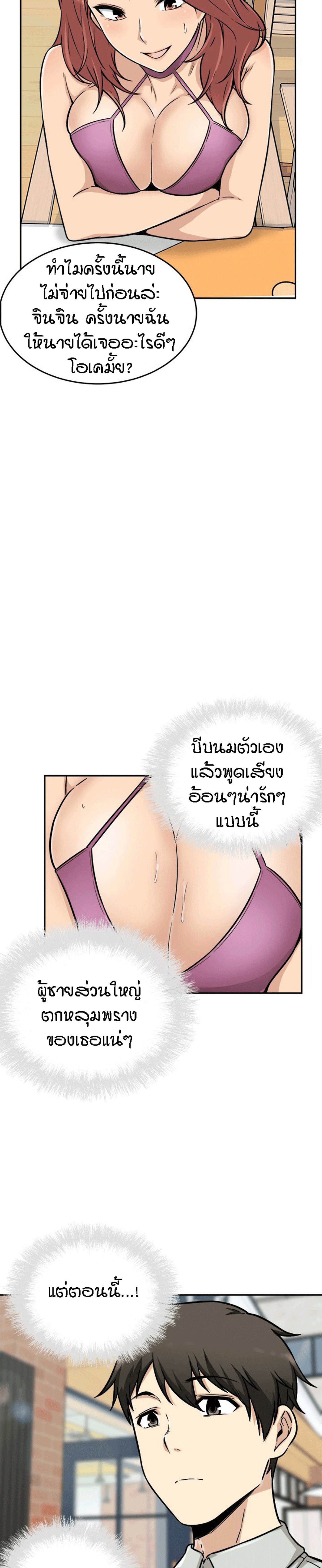 Excuse me, This is my Room – Excuse me, This is my Room – ตอนที่ 53 หน้า 7