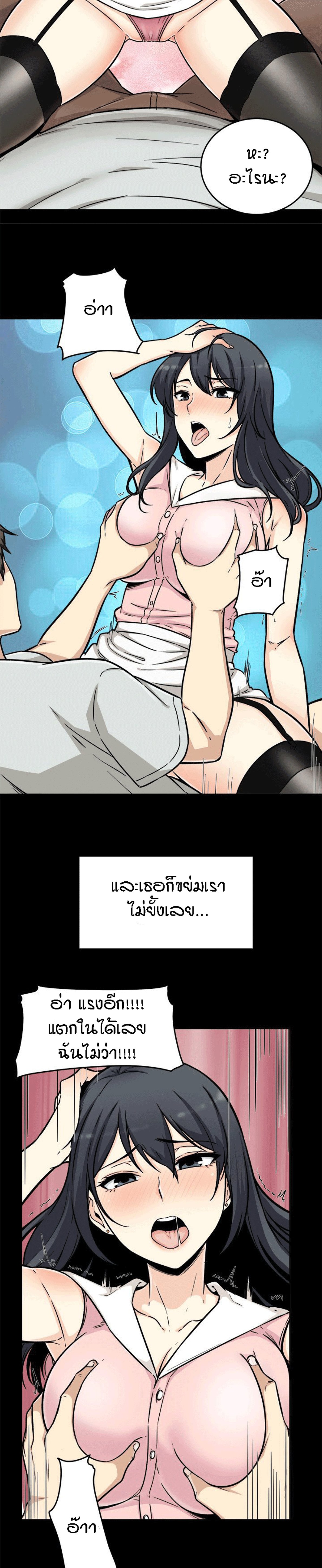 Excuse me, This is my Room – Excuse me, This is my Room – ตอนที่ 53 หน้า 9