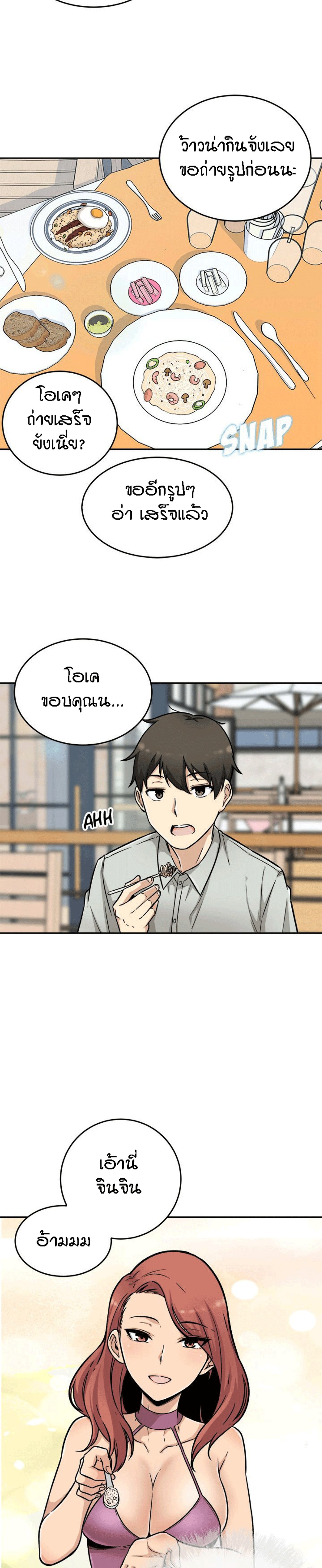 Excuse me, This is my Room – Excuse me, This is my Room – ตอนที่ 53 หน้า 11