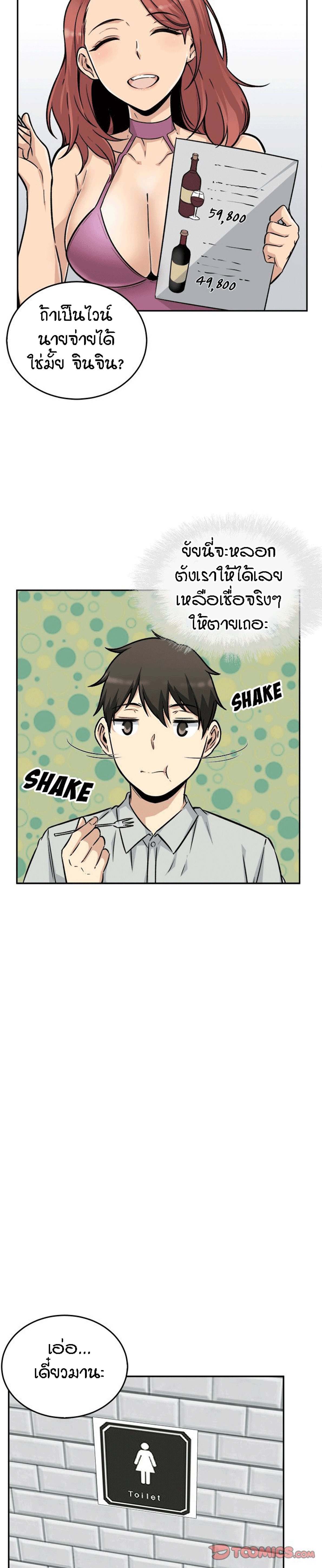 Excuse me, This is my Room – Excuse me, This is my Room – ตอนที่ 53 หน้า 13