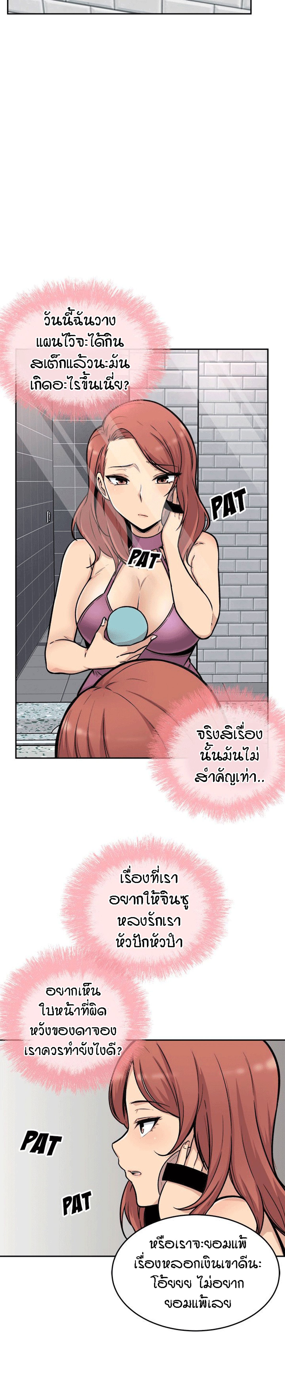 Excuse me, This is my Room – Excuse me, This is my Room – ตอนที่ 53 หน้า 14