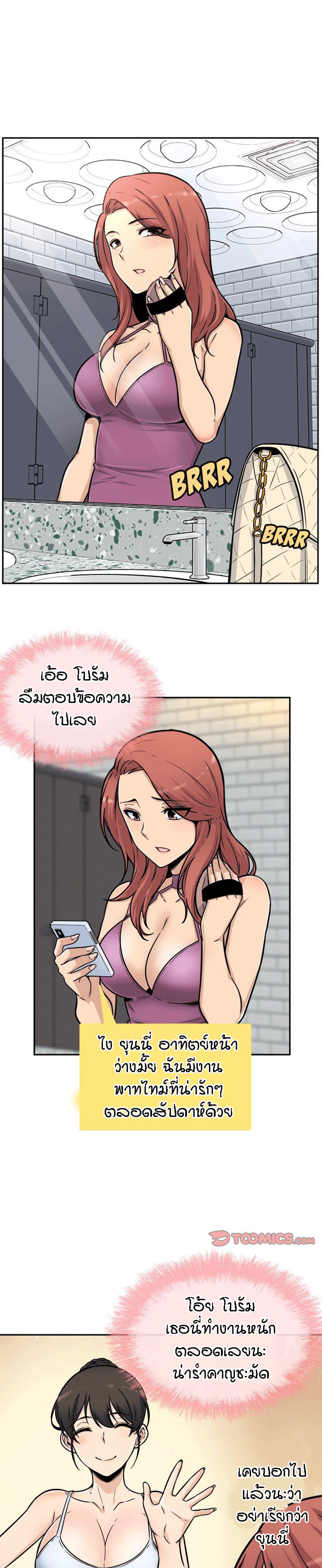 Excuse me, This is my Room – Excuse me, This is my Room – ตอนที่ 53 หน้า 15