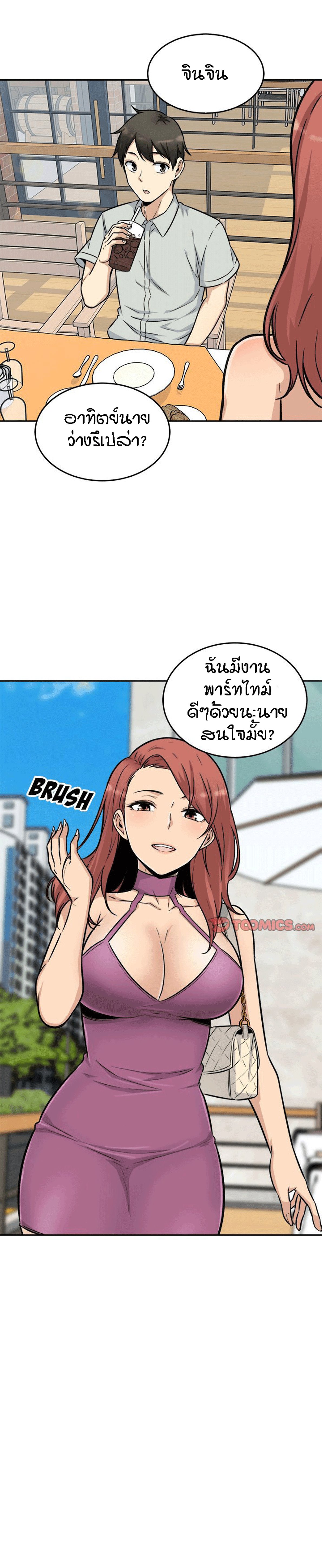 Excuse me, This is my Room – Excuse me, This is my Room – ตอนที่ 53 หน้า 17