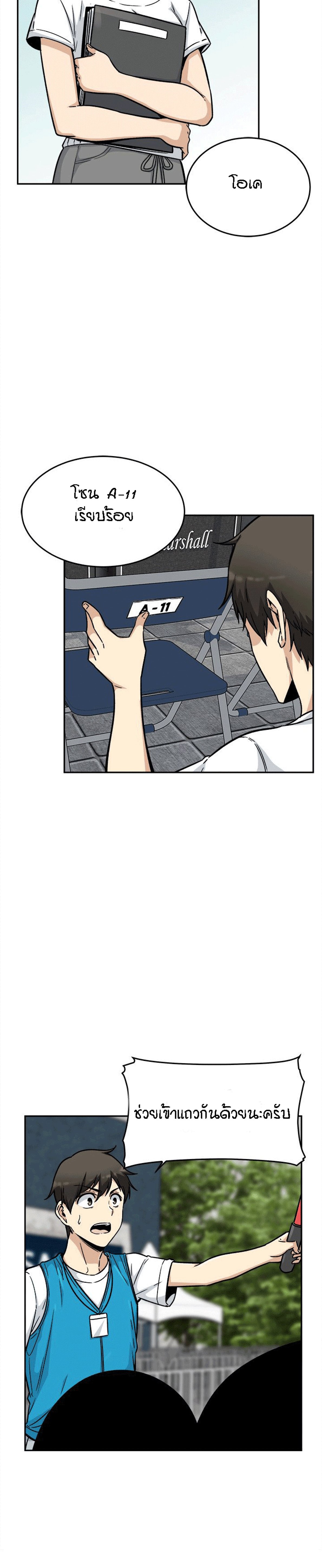 Excuse me, This is my Room – Excuse me, This is my Room – ตอนที่ 53 หน้า 27