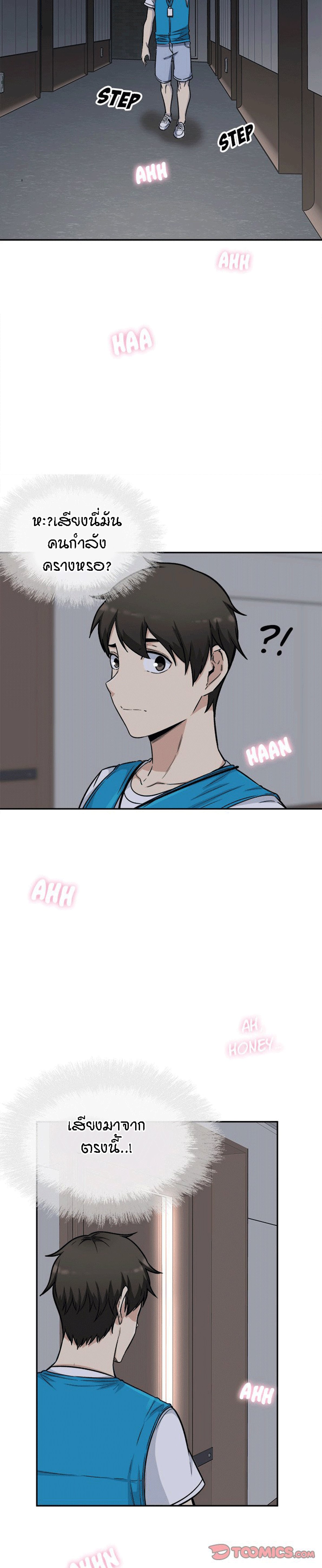 Excuse me, This is my Room – Excuse me, This is my Room – ตอนที่ 53 หน้า 31