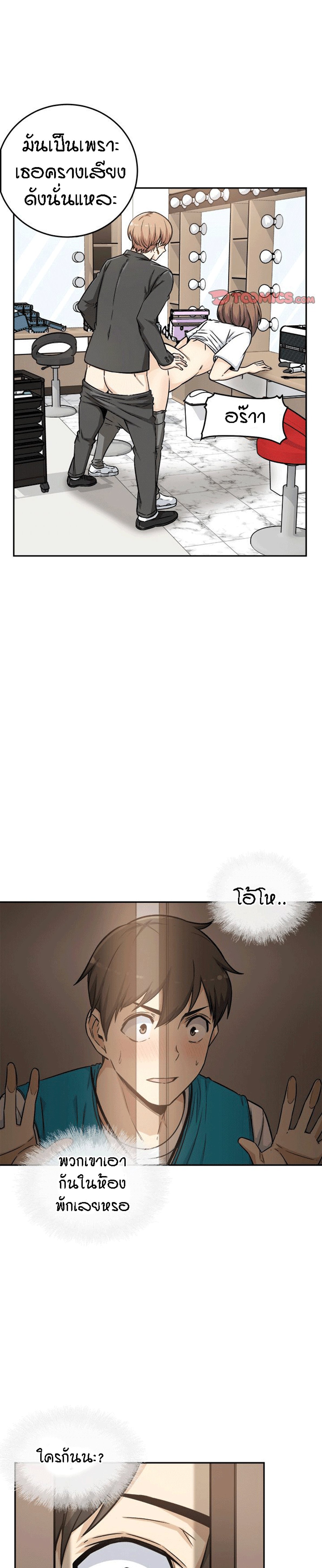 Excuse me, This is my Room – Excuse me, This is my Room – ตอนที่ 54 หน้า 3