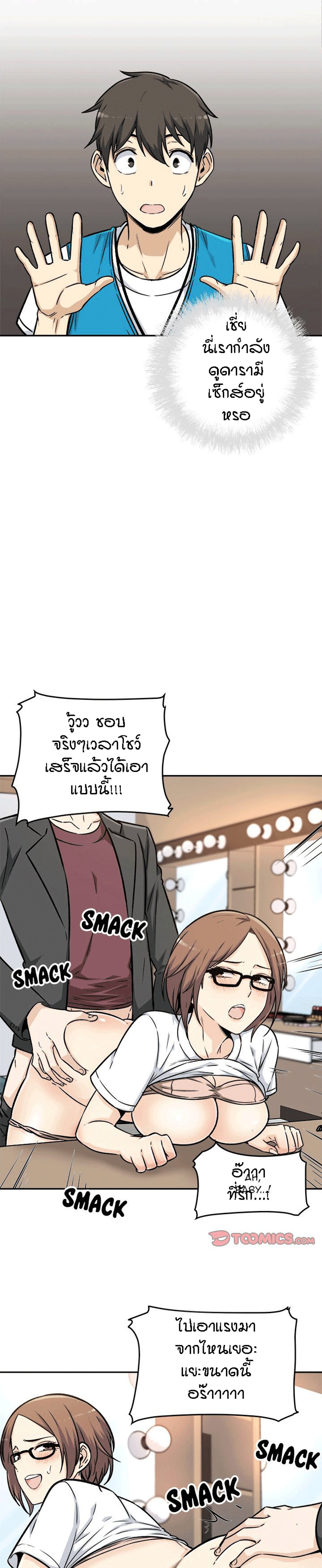 Excuse me, This is my Room – Excuse me, This is my Room – ตอนที่ 54 หน้า 6