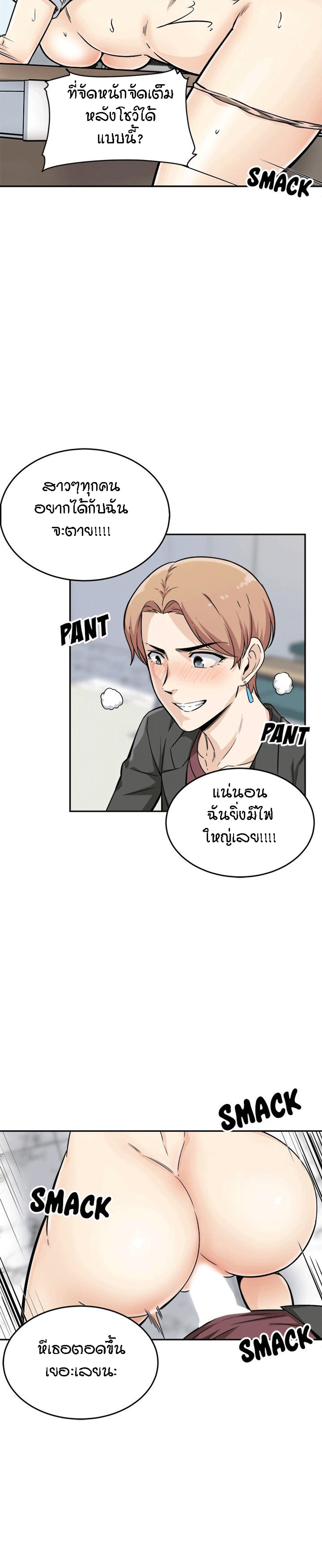 Excuse me, This is my Room – Excuse me, This is my Room – ตอนที่ 54 หน้า 7