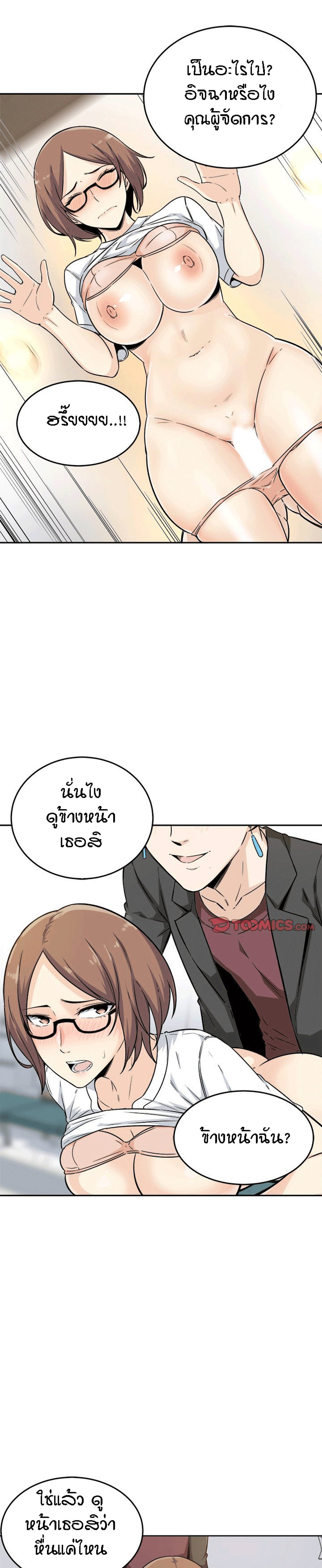 Excuse me, This is my Room – Excuse me, This is my Room – ตอนที่ 54 หน้า 8