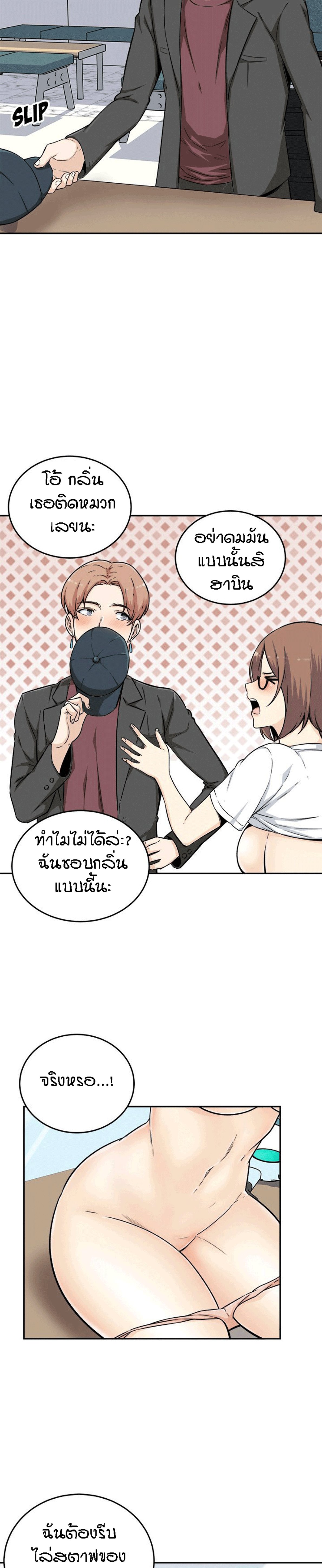 Excuse me, This is my Room – Excuse me, This is my Room – ตอนที่ 54 หน้า 11