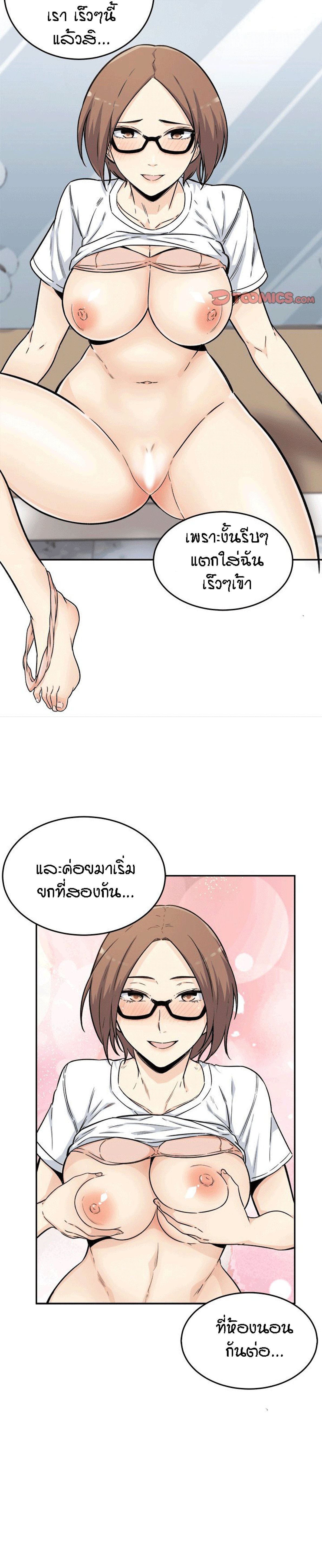 Excuse me, This is my Room – Excuse me, This is my Room – ตอนที่ 54 หน้า 12