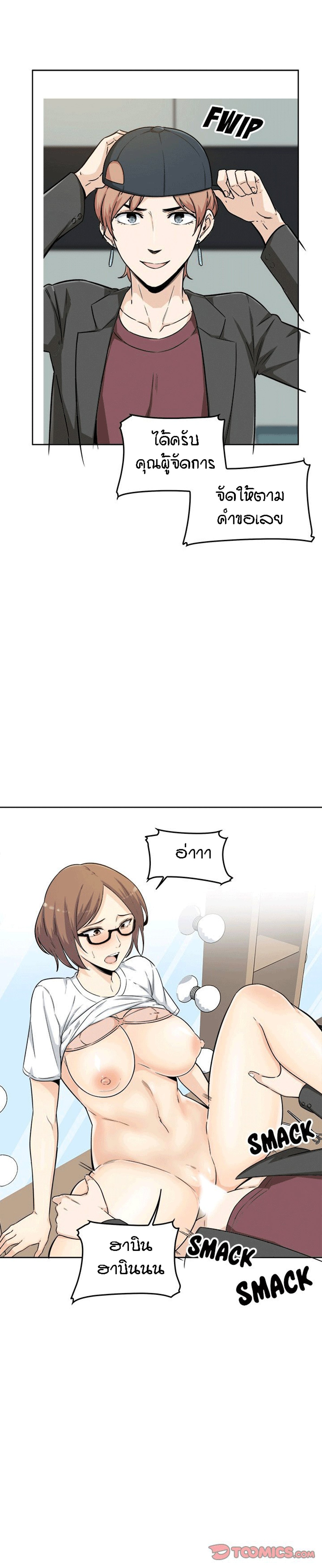 Excuse me, This is my Room – Excuse me, This is my Room – ตอนที่ 54 หน้า 13