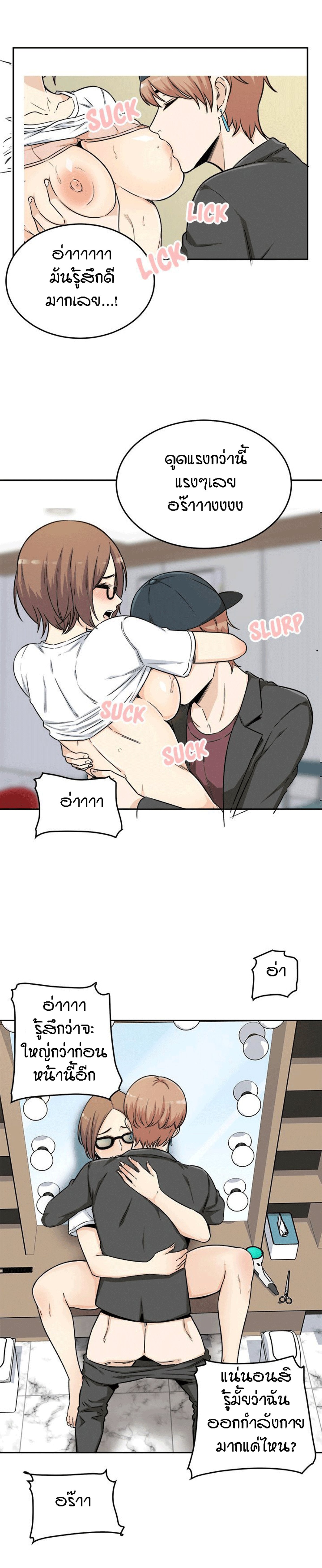 Excuse me, This is my Room – Excuse me, This is my Room – ตอนที่ 54 หน้า 14