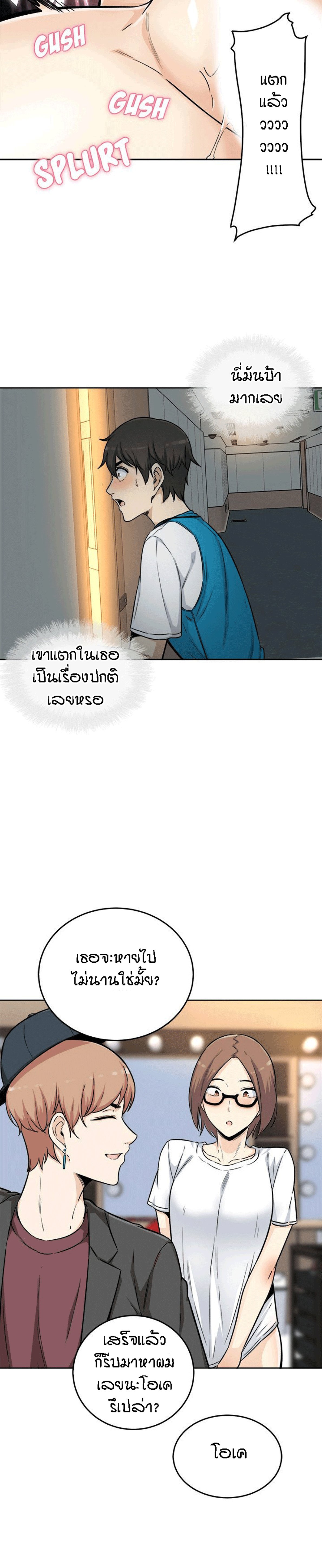 Excuse me, This is my Room – Excuse me, This is my Room – ตอนที่ 54 หน้า 16