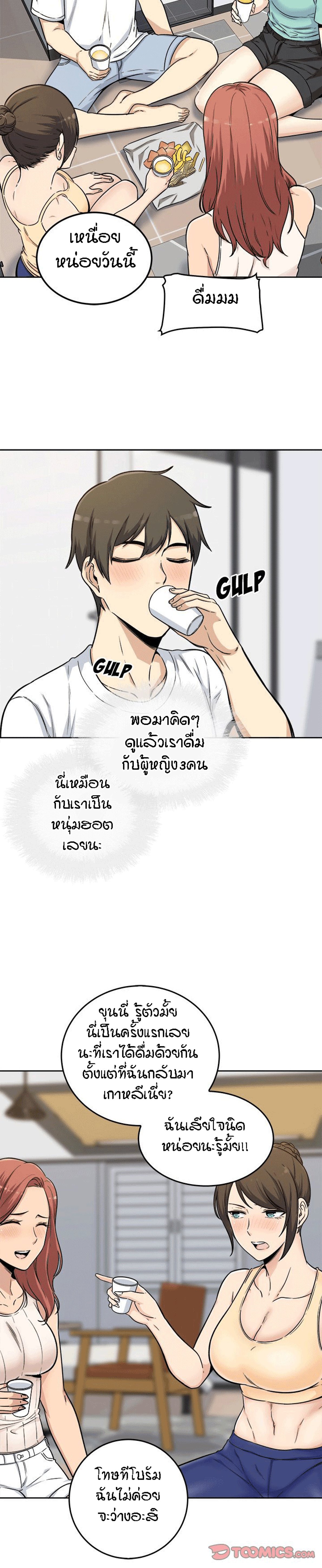 Excuse me, This is my Room – Excuse me, This is my Room – ตอนที่ 54 หน้า 22
