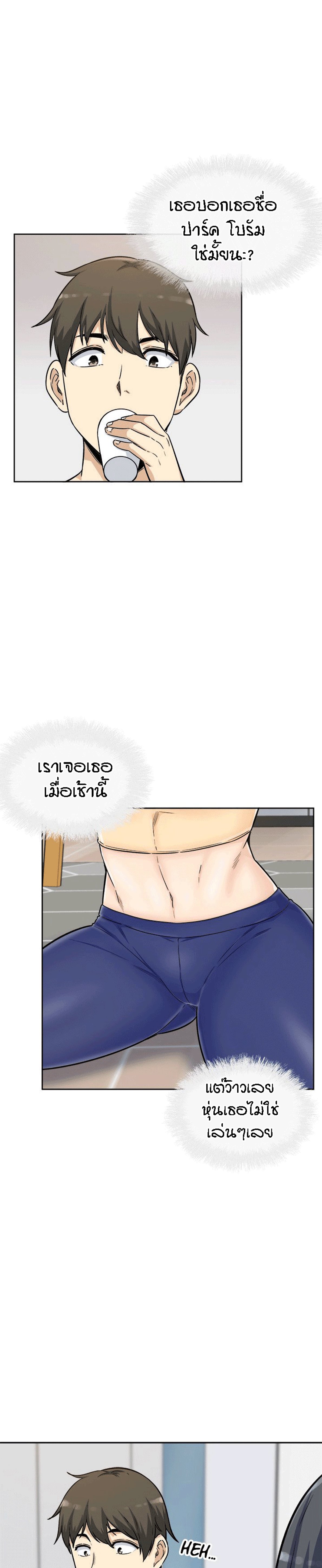 Excuse me, This is my Room – Excuse me, This is my Room – ตอนที่ 54 หน้า 23