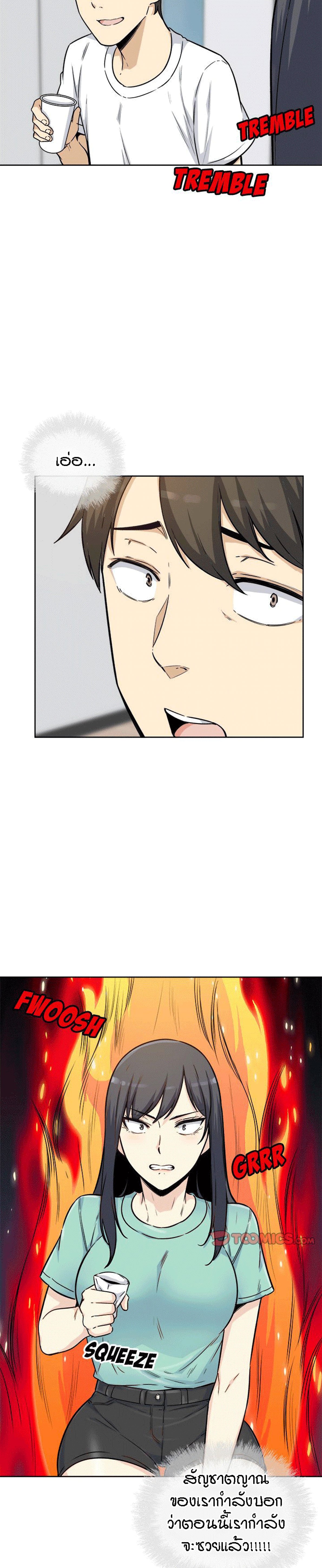 Excuse me, This is my Room – Excuse me, This is my Room – ตอนที่ 54 หน้า 24