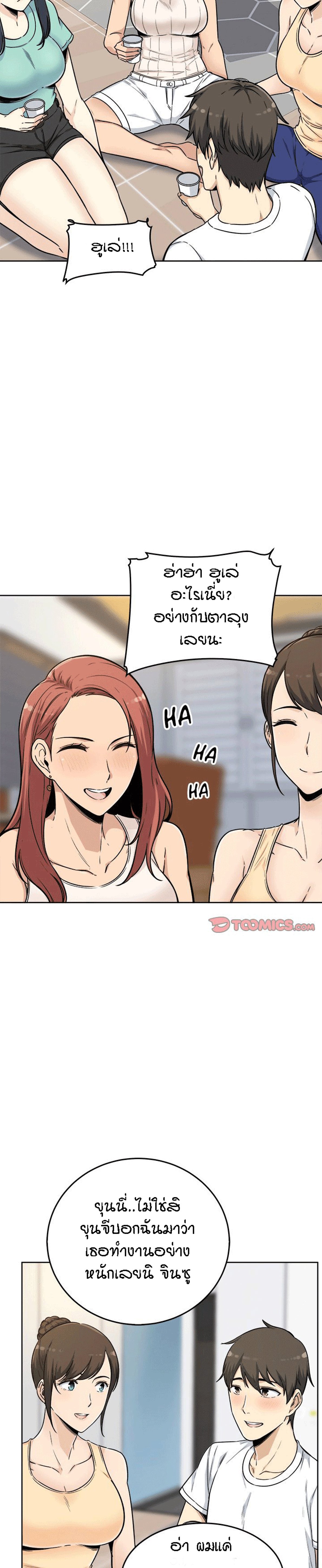 Excuse me, This is my Room – Excuse me, This is my Room – ตอนที่ 54 หน้า 26
