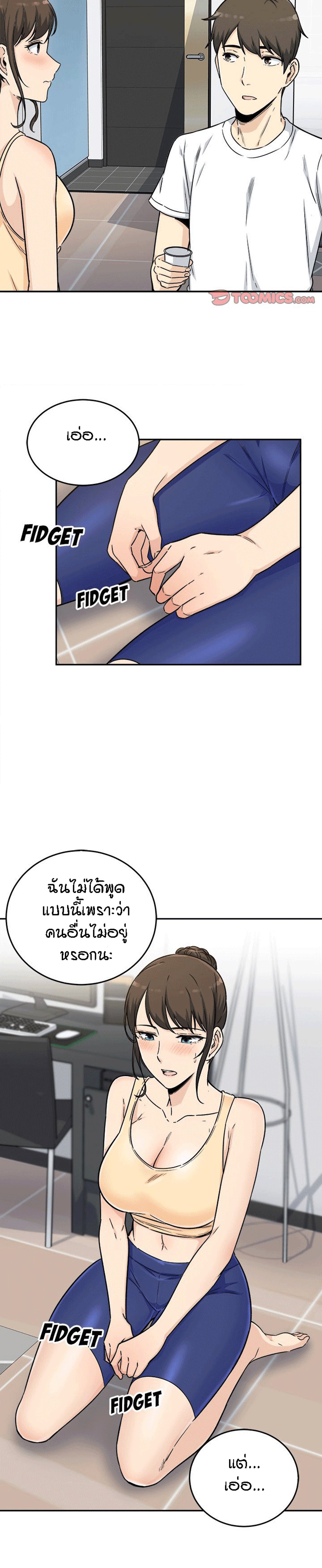 Excuse me, This is my Room – Excuse me, This is my Room – ตอนที่ 54 หน้า 30