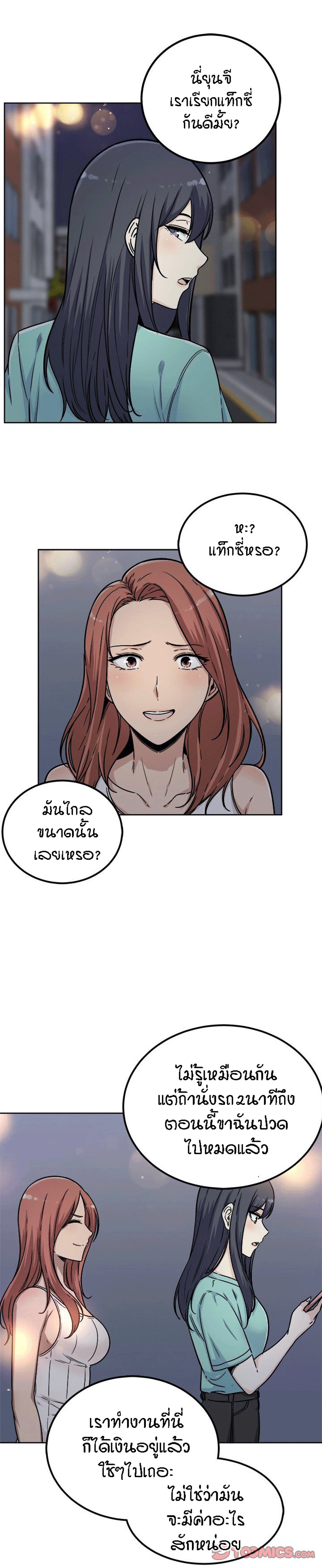 Excuse me, This is my Room – Excuse me, This is my Room – ตอนที่ 55 หน้า 4