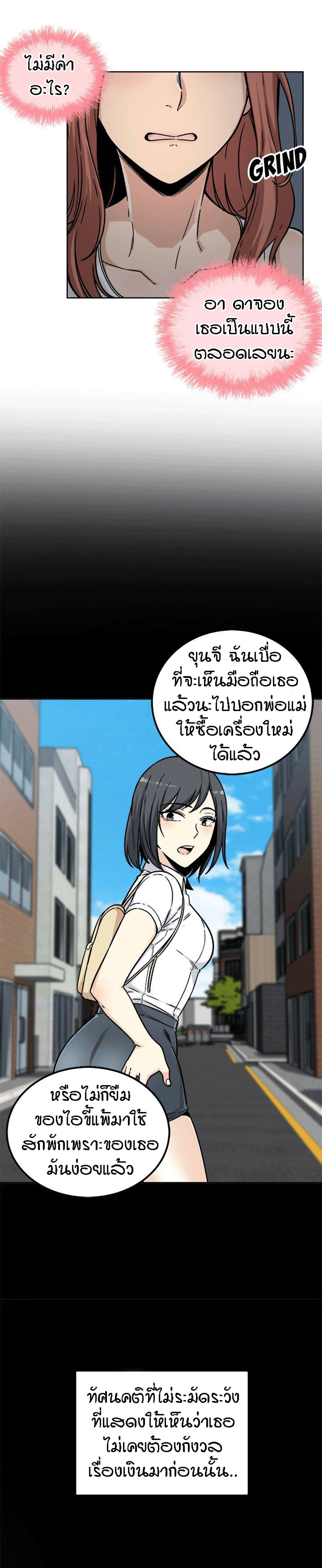 Excuse me, This is my Room – Excuse me, This is my Room – ตอนที่ 55 หน้า 5