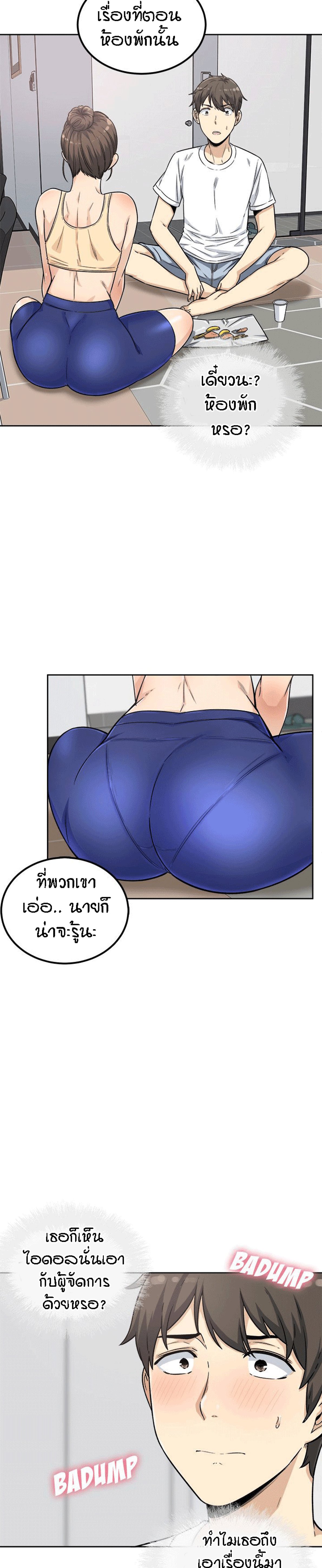 Excuse me, This is my Room – Excuse me, This is my Room – ตอนที่ 55 หน้า 8