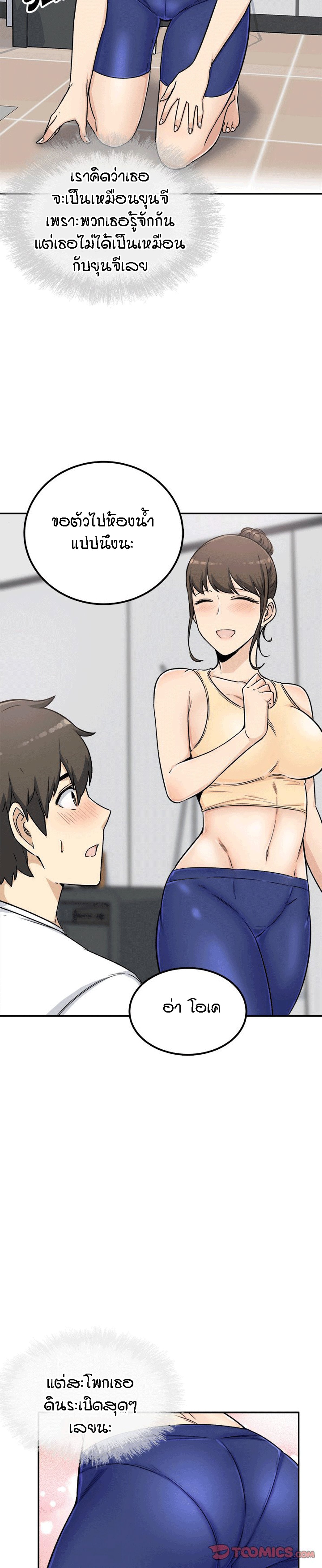 Excuse me, This is my Room – Excuse me, This is my Room – ตอนที่ 55 หน้า 13