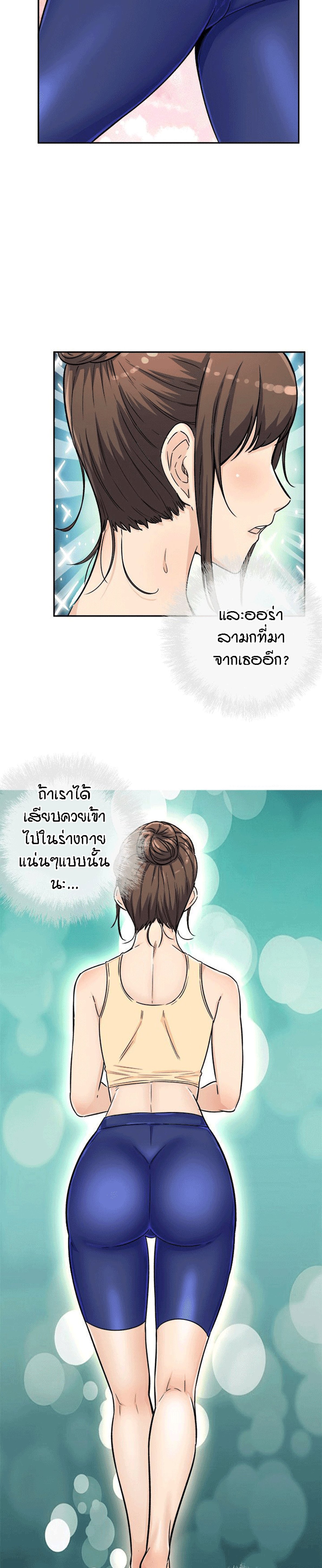 Excuse me, This is my Room – Excuse me, This is my Room – ตอนที่ 55 หน้า 14