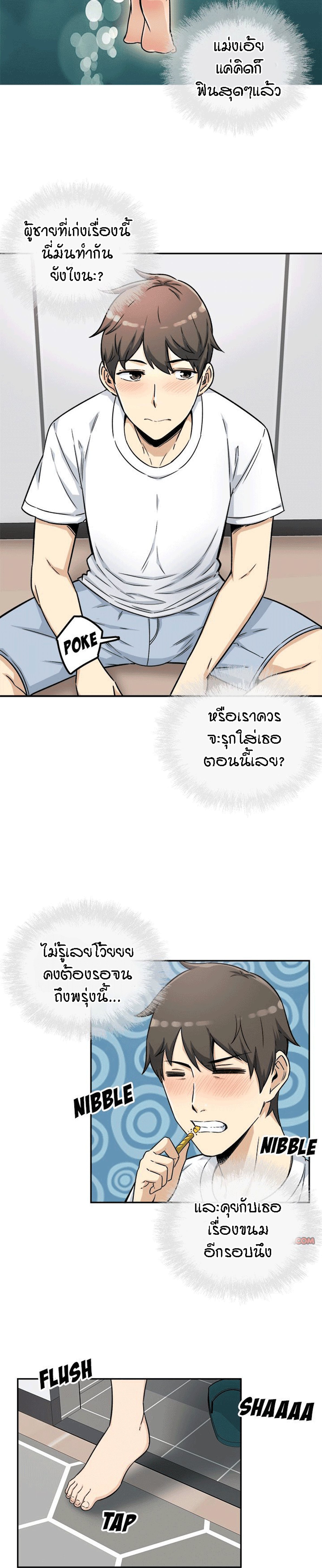 Excuse me, This is my Room – Excuse me, This is my Room – ตอนที่ 55 หน้า 15