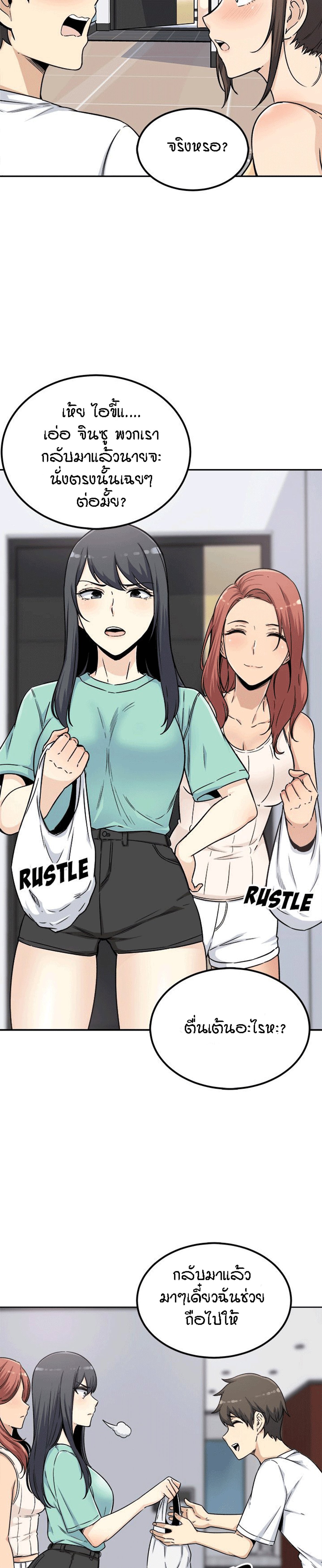 Excuse me, This is my Room – Excuse me, This is my Room – ตอนที่ 55 หน้า 18