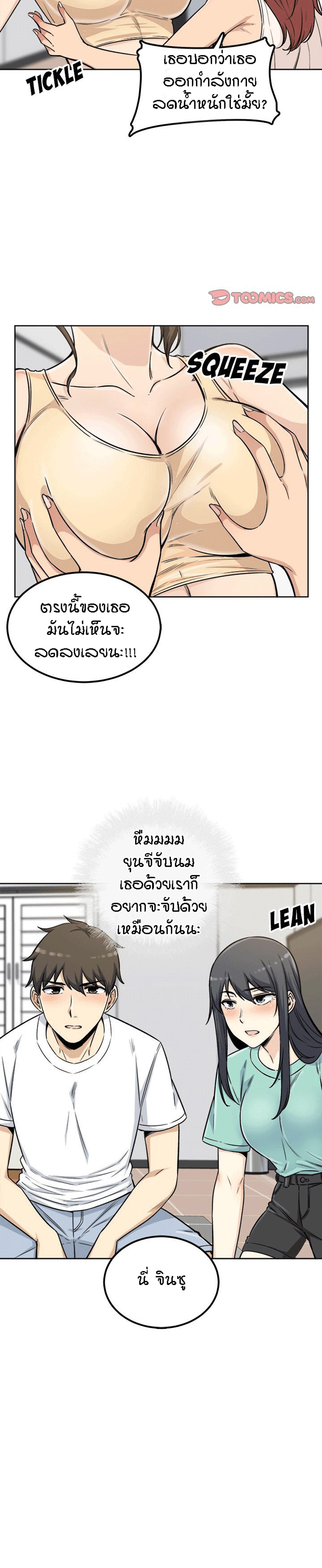 Excuse me, This is my Room – Excuse me, This is my Room – ตอนที่ 55 หน้า 21